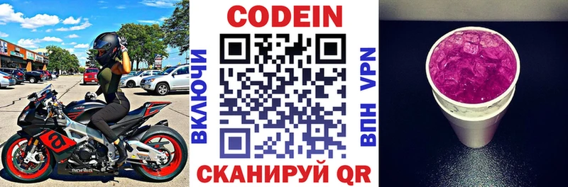 Кодеиновый сироп Lean напиток Lean (лин) Плавск