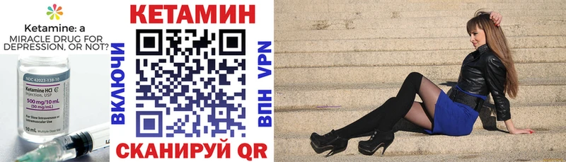 Кетамин VHQ  купить наркоту  Плавск 