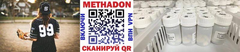 МЕТАДОН methadone  Плавск 